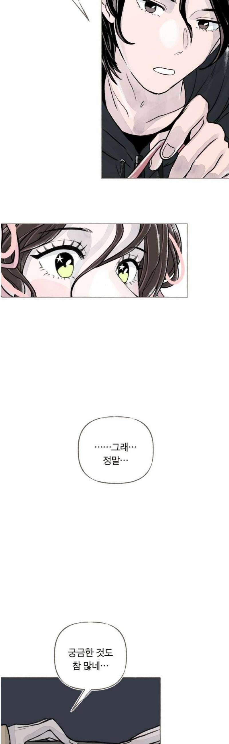 아이캣치유 ＃03． 동전과 낭만 48