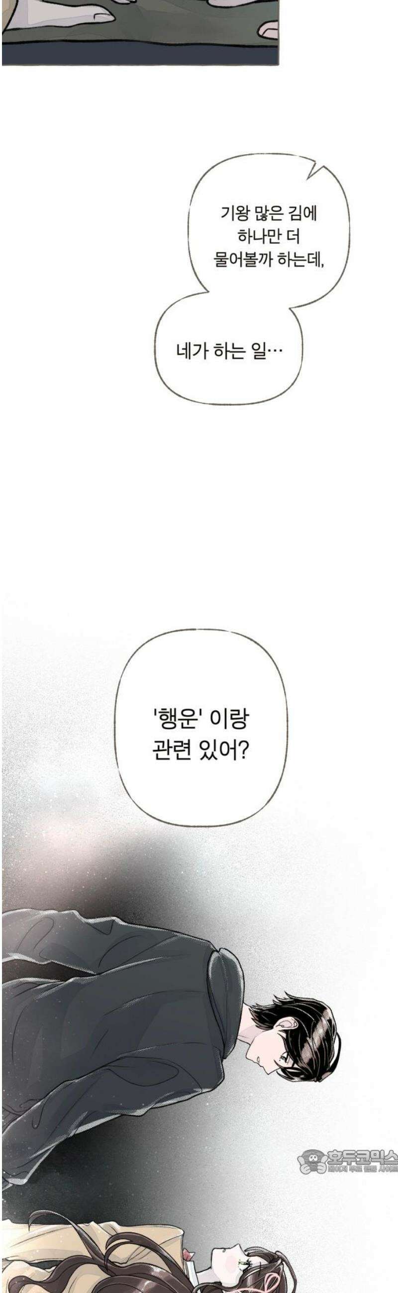 아이캣치유 ＃03． 동전과 낭만 49