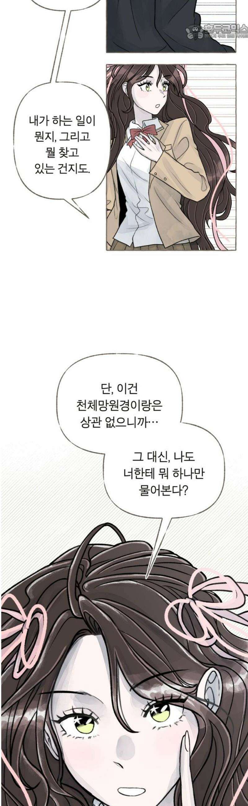 아이캣치유 ＃03． 동전과 낭만 52