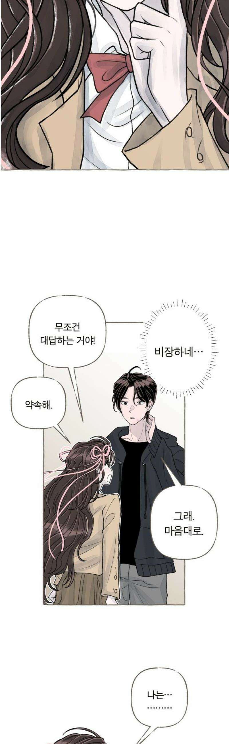 아이캣치유 ＃03． 동전과 낭만 53