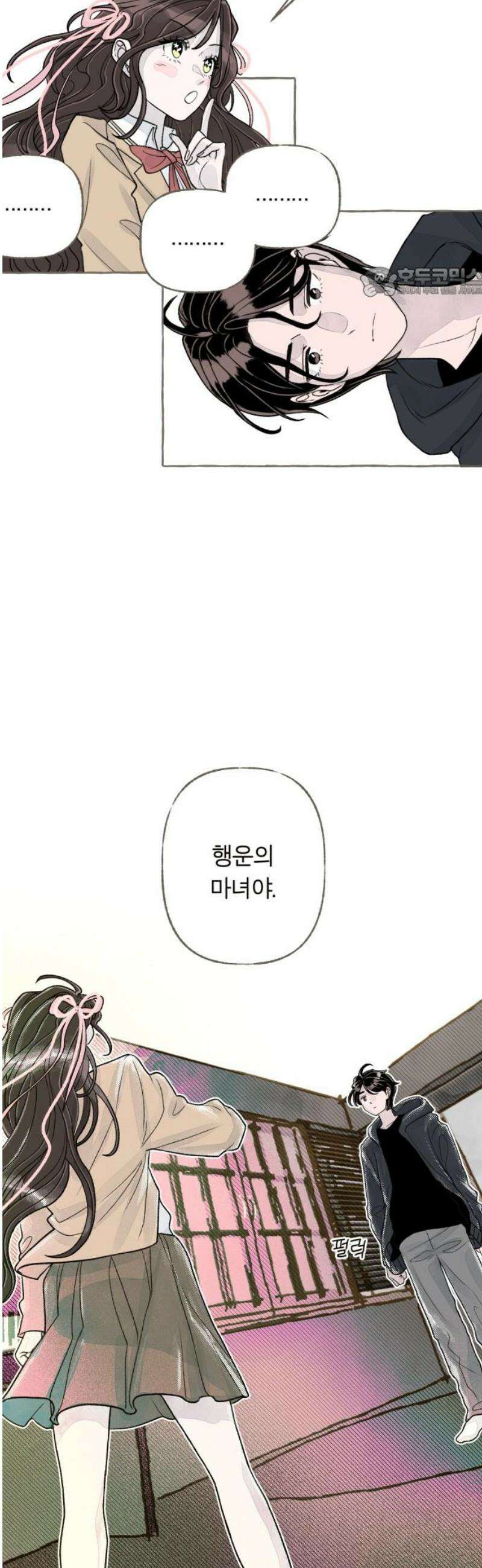 아이캣치유 ＃03． 동전과 낭만 54