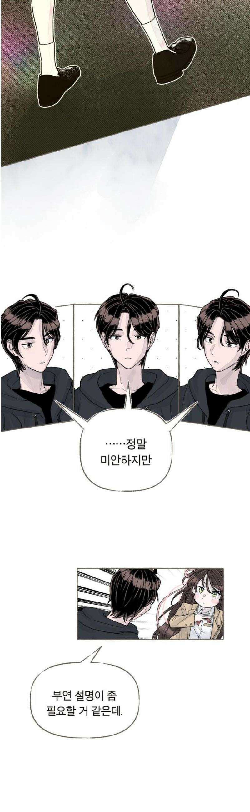 아이캣치유 ＃03． 동전과 낭만 55