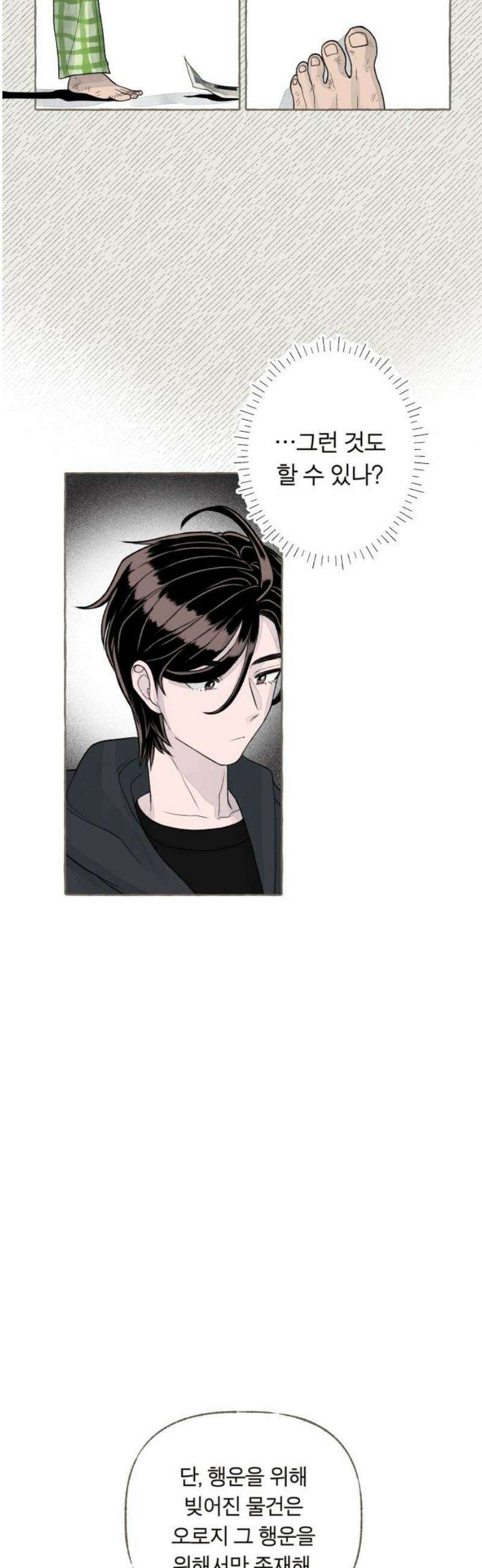 아이캣치유 ＃03． 동전과 낭만 59