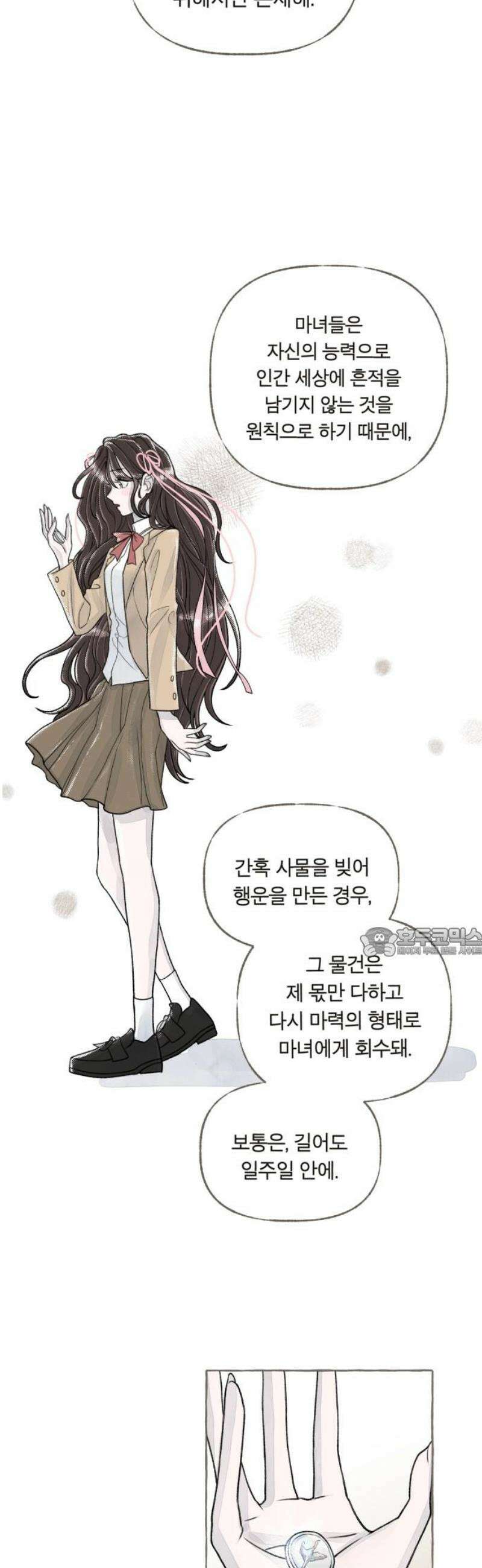 아이캣치유 ＃03． 동전과 낭만 60