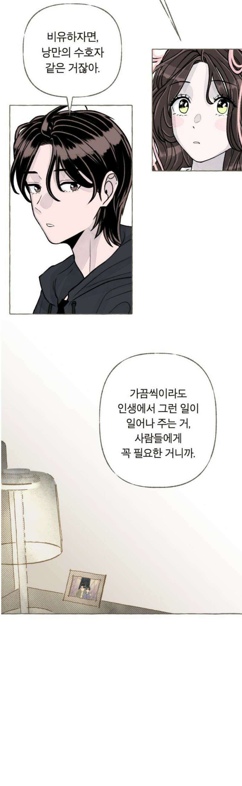아이캣치유 ＃03． 동전과 낭만 65