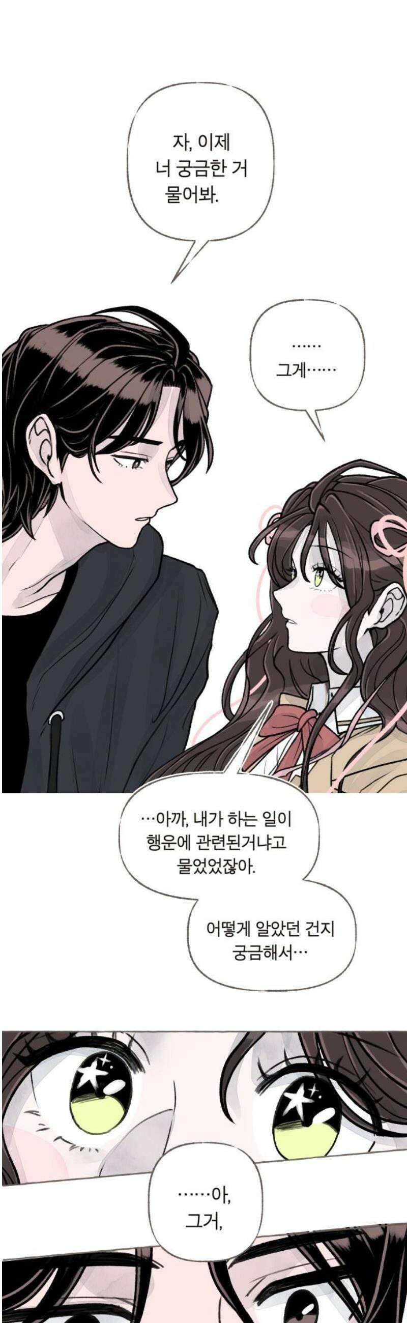 아이캣치유 ＃03． 동전과 낭만 66