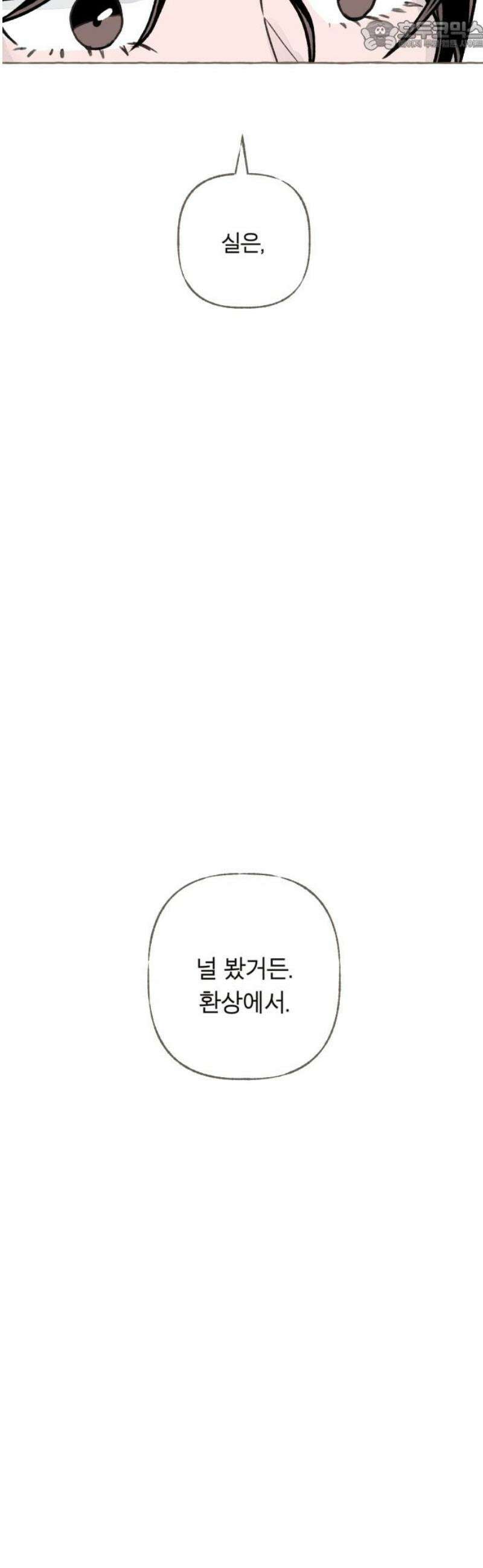 아이캣치유 ＃03． 동전과 낭만 67