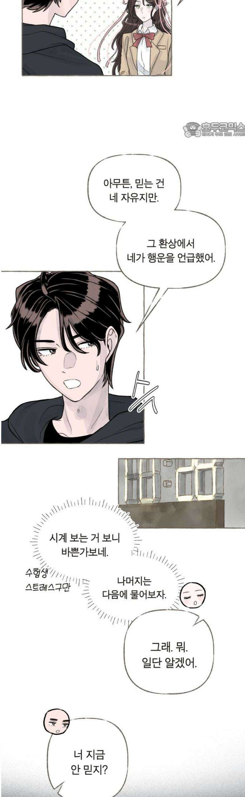 아이캣치유 ＃03． 동전과 낭만 69