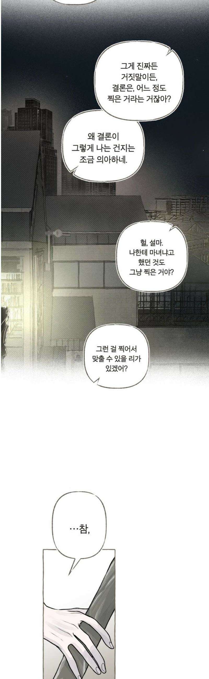 아이캣치유 ＃03． 동전과 낭만 70