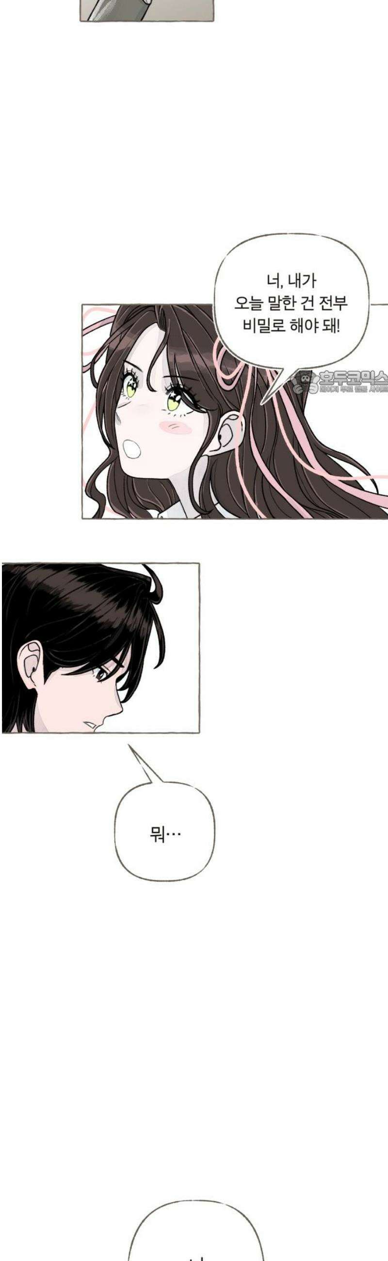 아이캣치유 ＃03． 동전과 낭만 71
