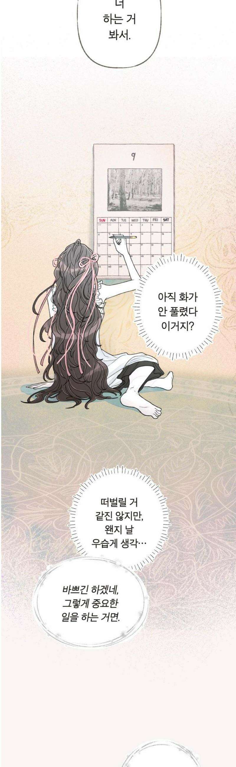 아이캣치유 ＃03． 동전과 낭만 72