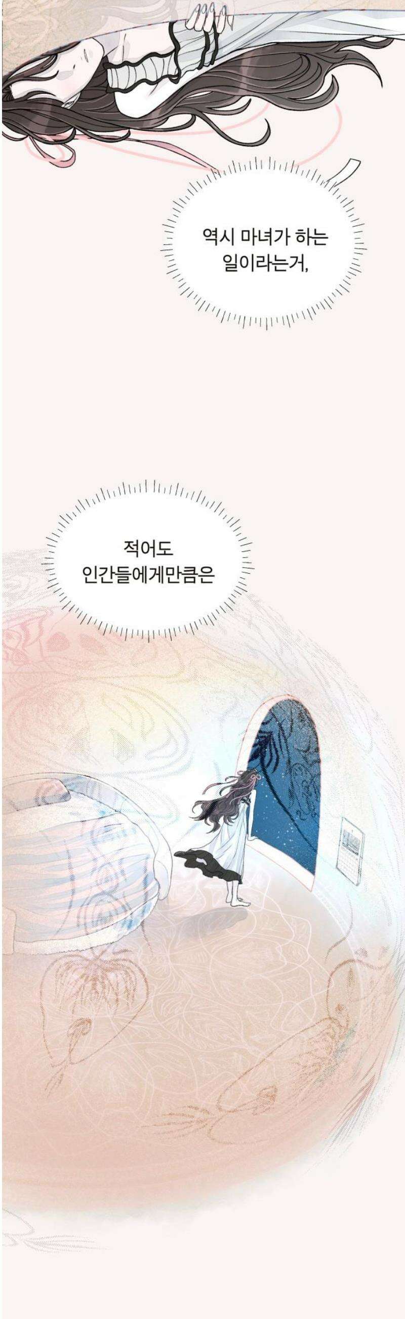 아이캣치유 ＃03． 동전과 낭만 74