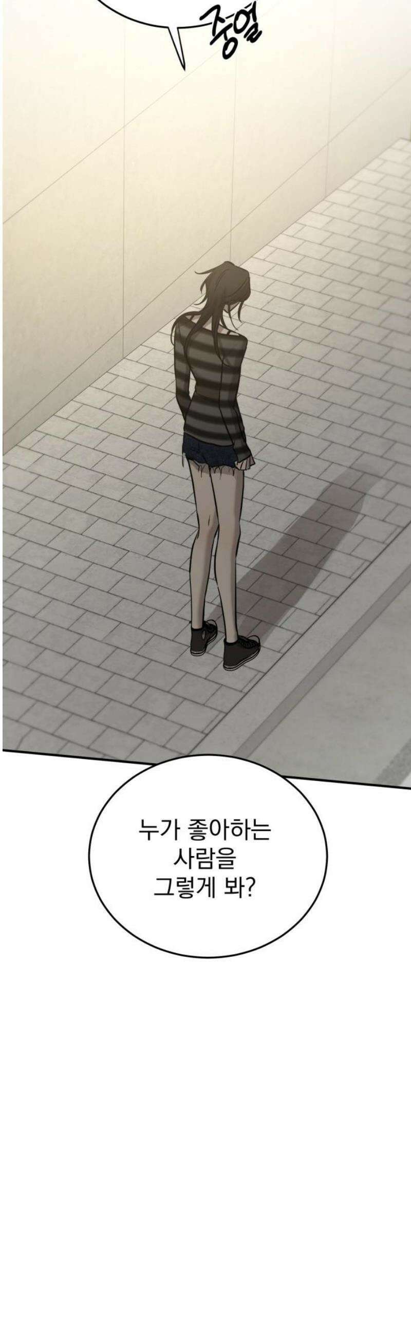 짐승같은 것들 40화 8