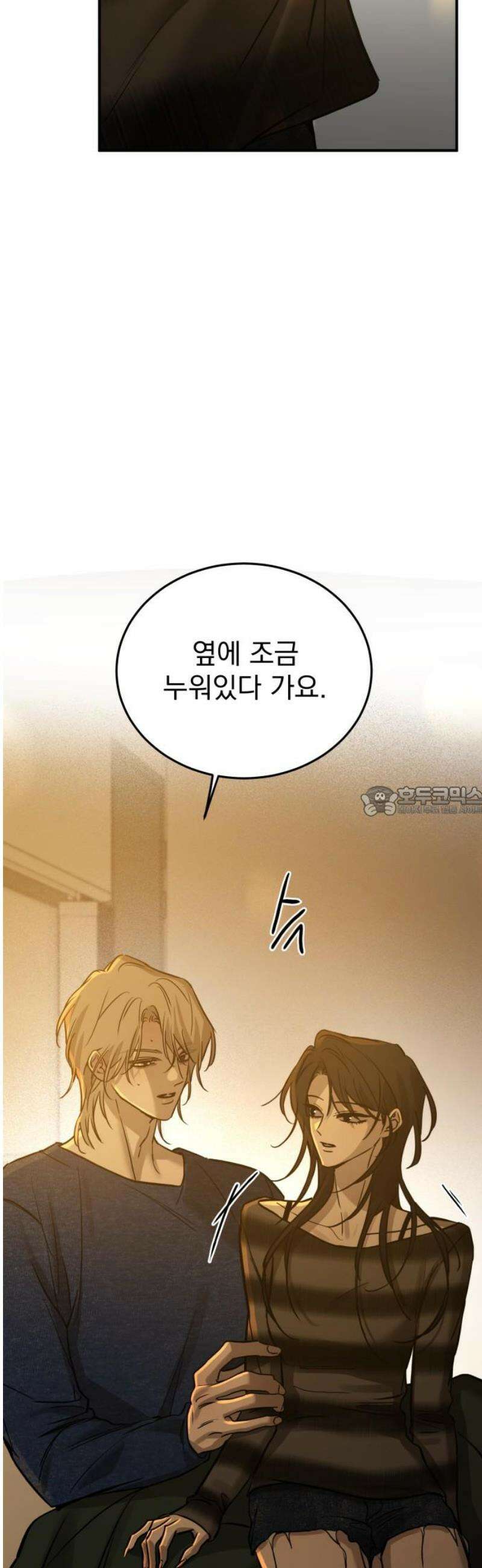 짐승같은 것들 40화 13