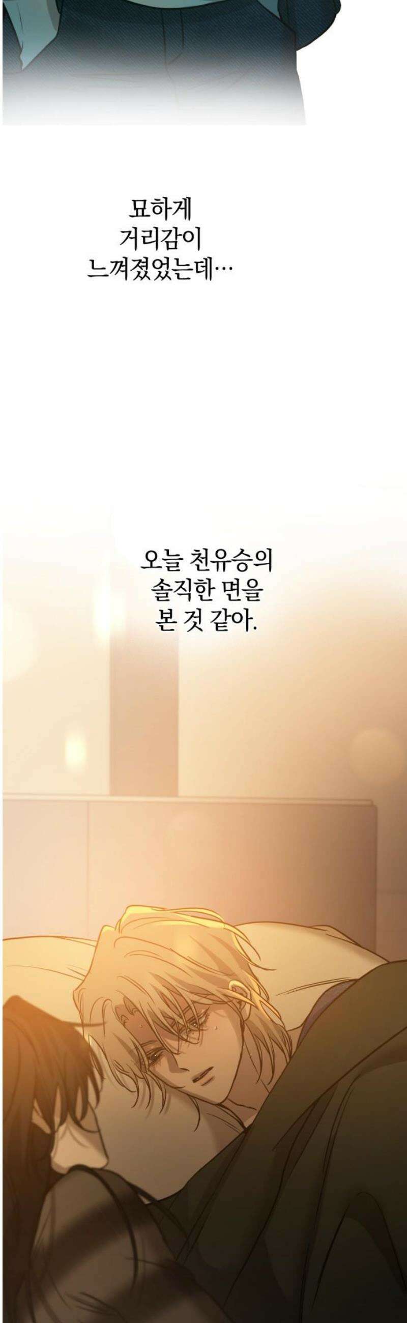 짐승같은 것들 40화 29
