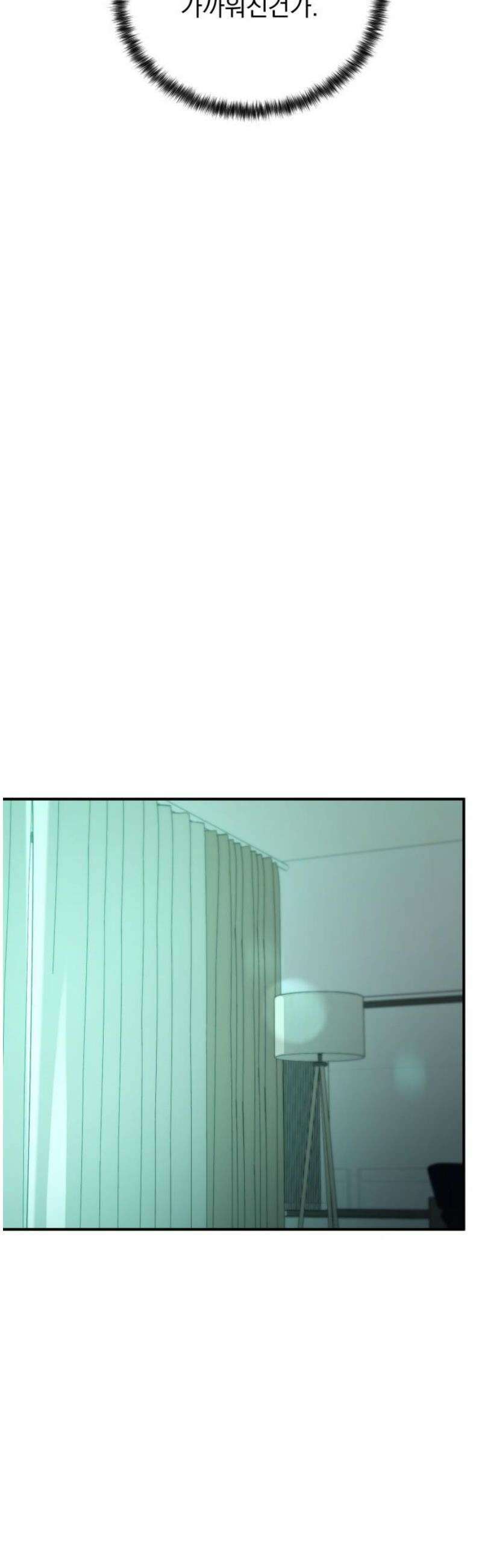 짐승같은 것들 40화 31
