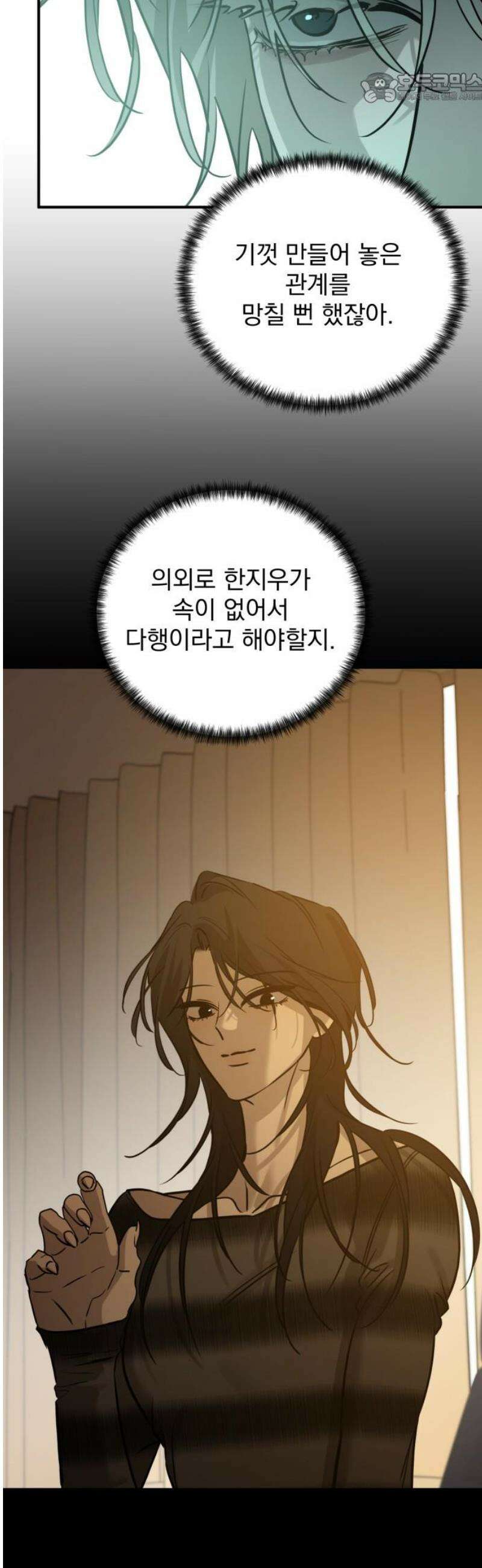 짐승같은 것들 40화 37