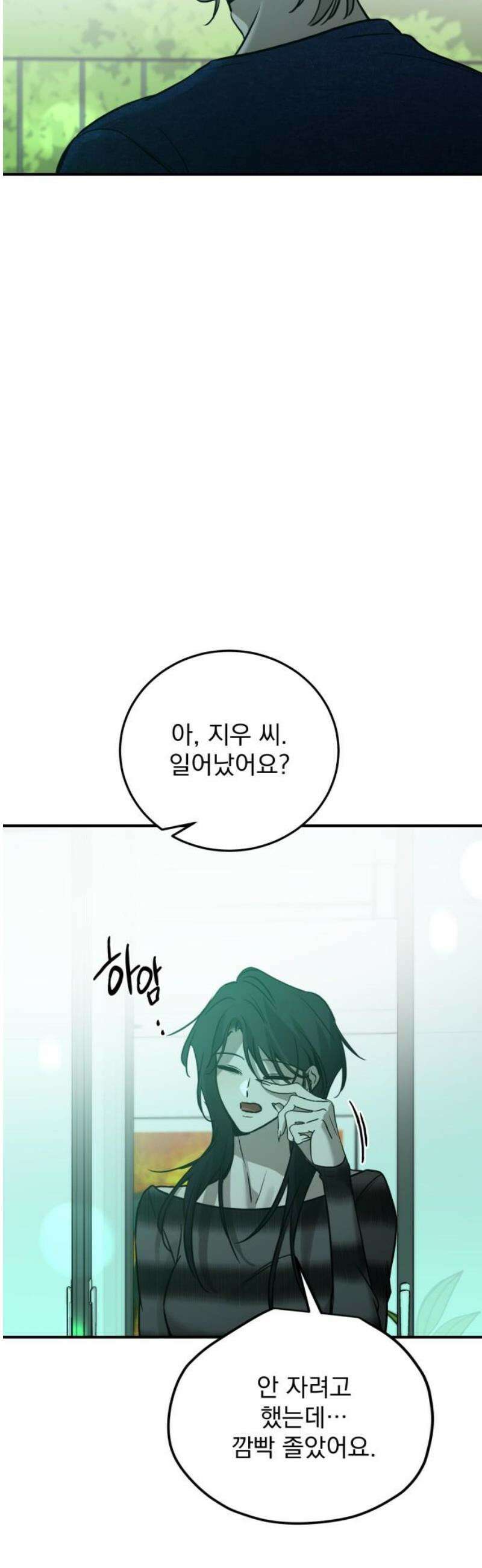 짐승같은 것들 40화 42