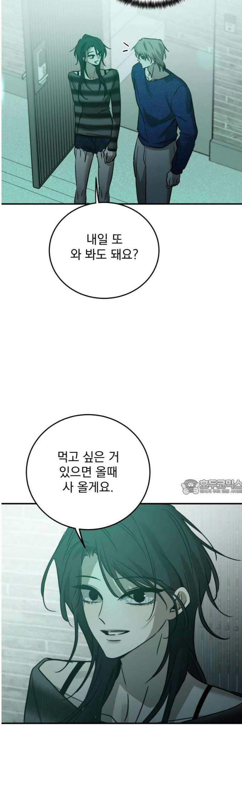 짐승같은 것들 40화 45