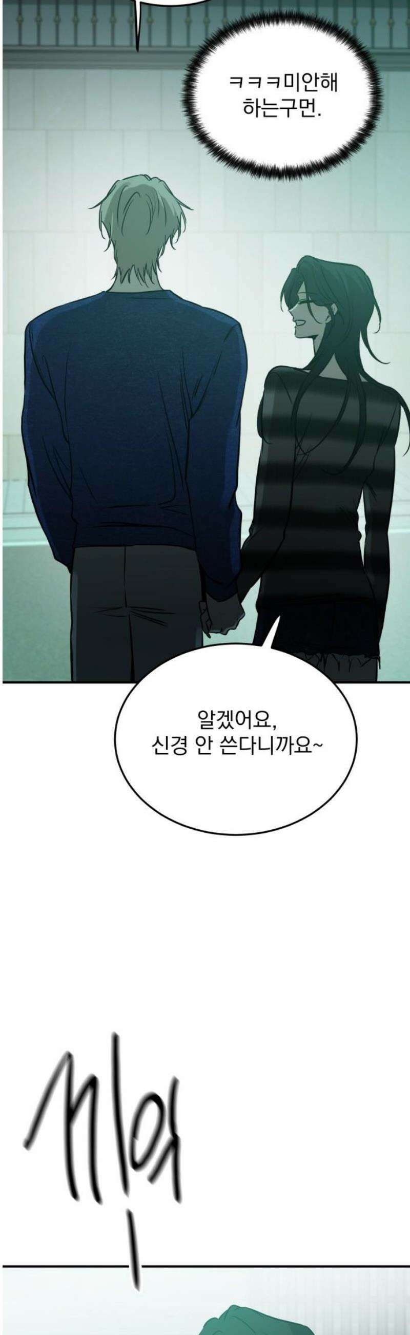 짐승같은 것들 40화 48