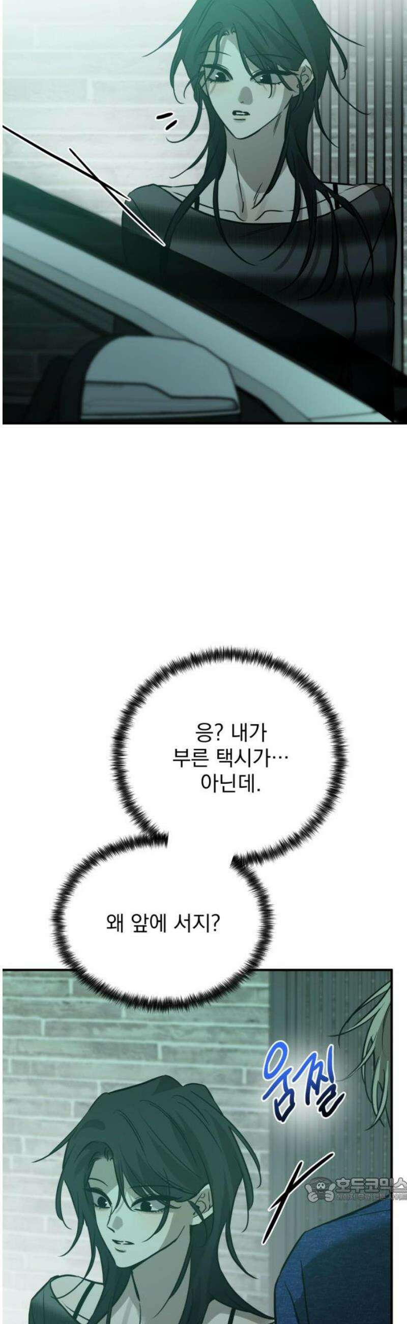짐승같은 것들 40화 49
