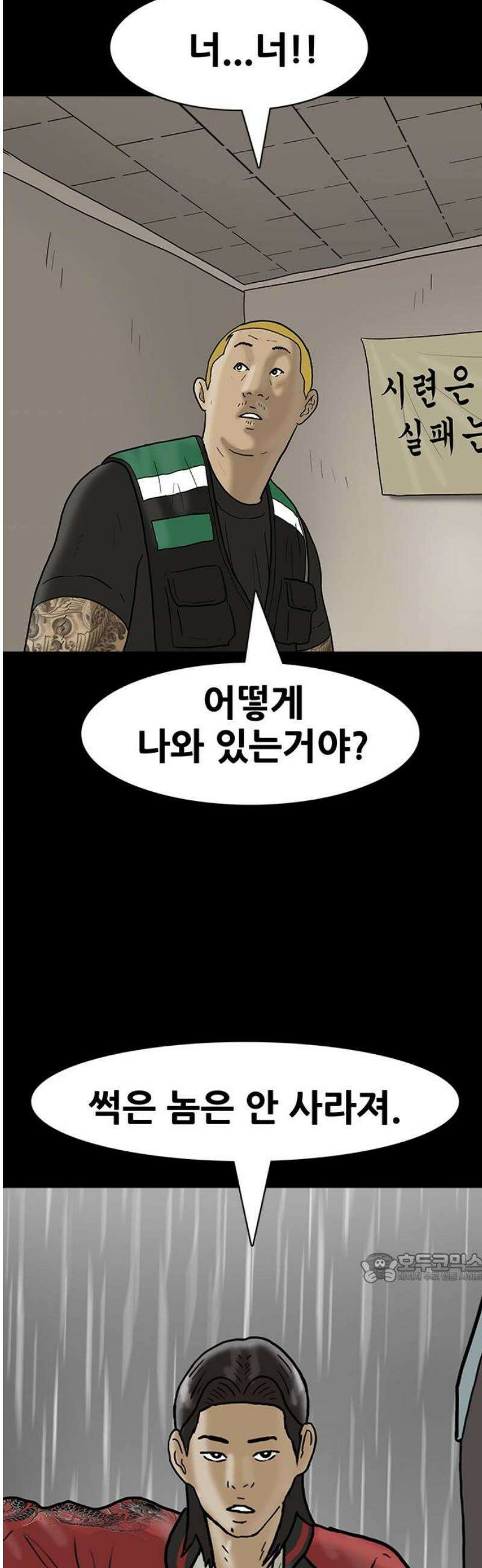 배달왕 160화 2