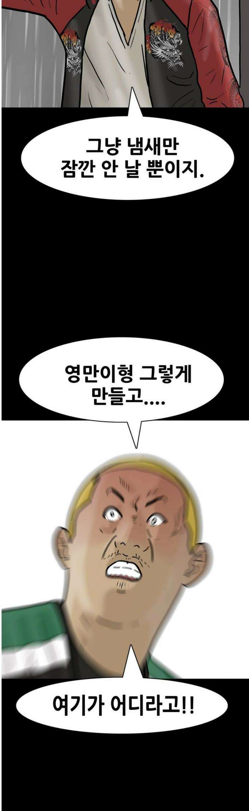 배달왕 160화 3