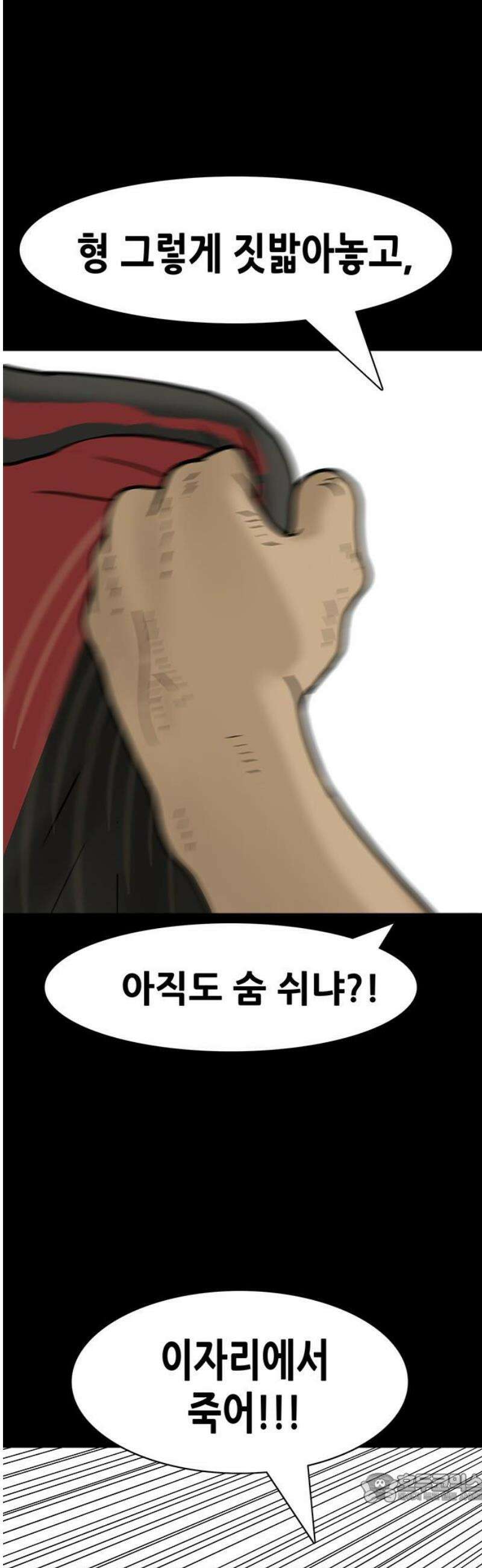 배달왕 160화 4