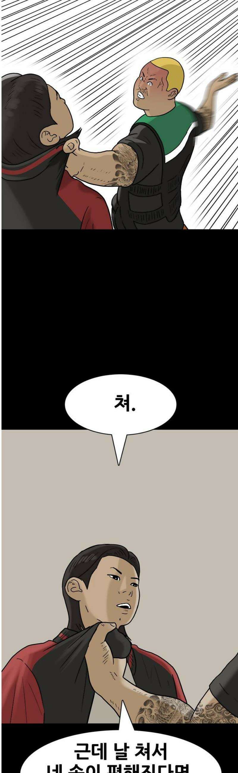 배달왕 160화 5