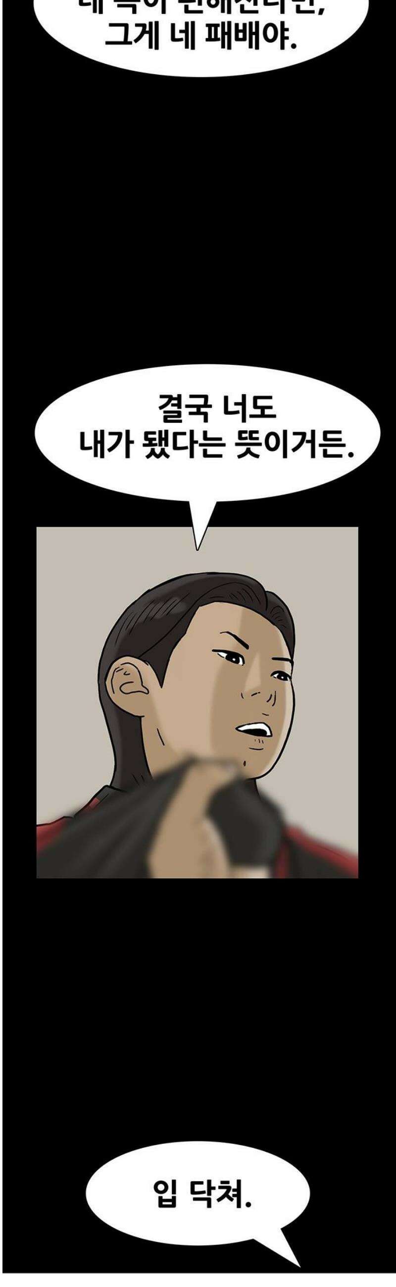 배달왕 160화 6