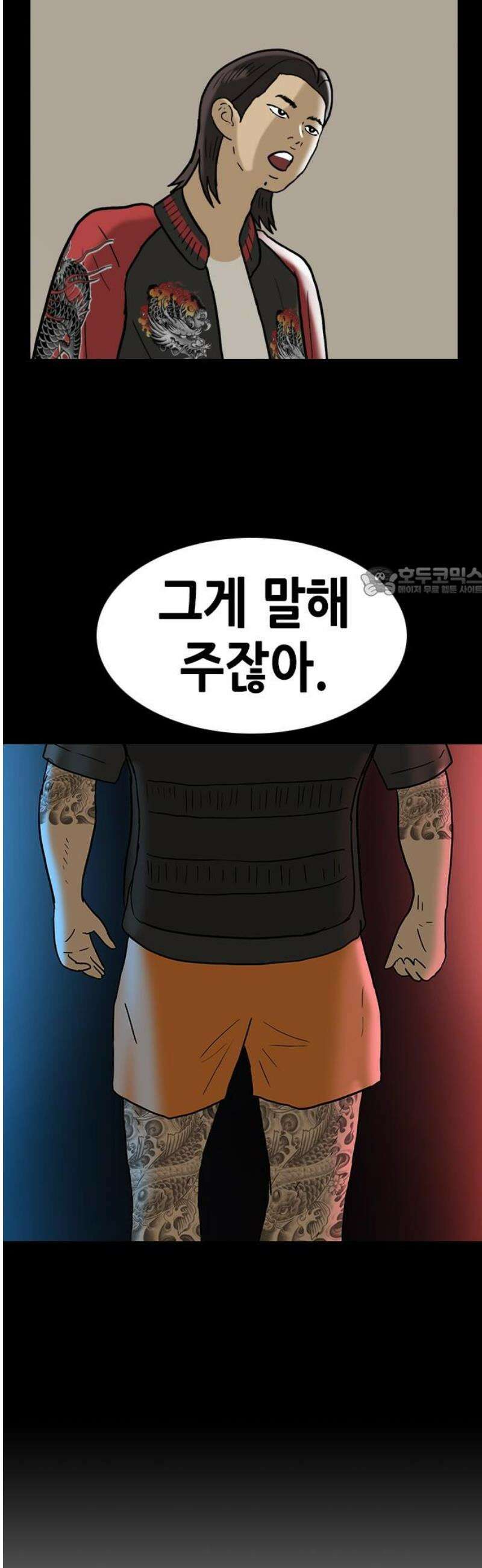 배달왕 160화 11