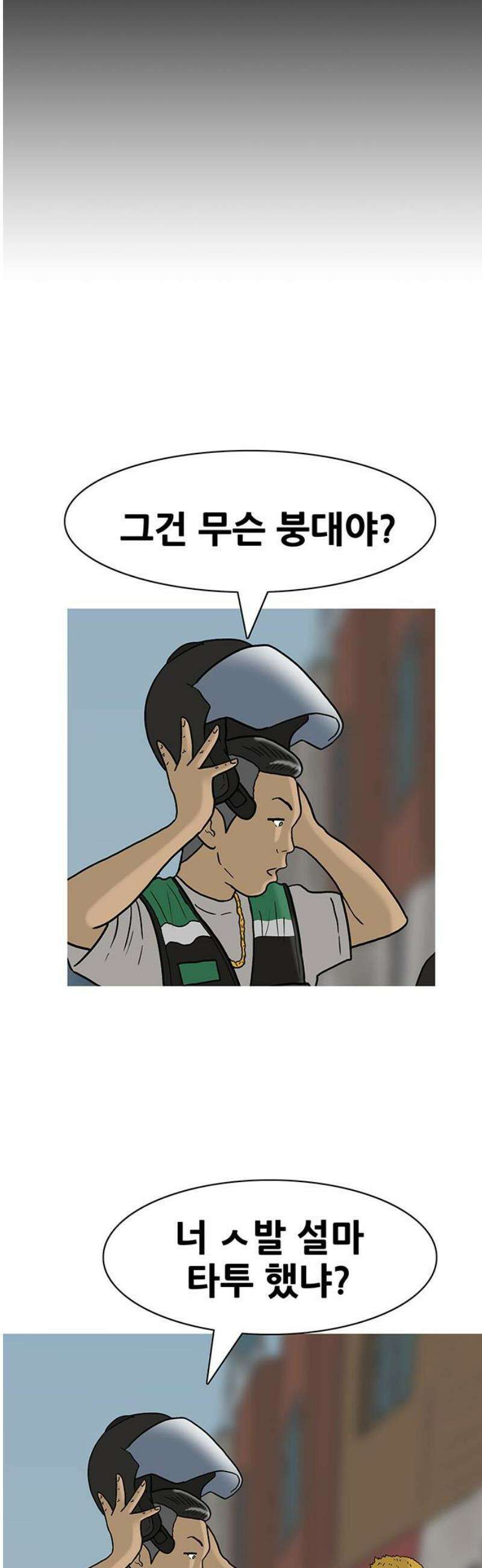 배달왕 160화 12