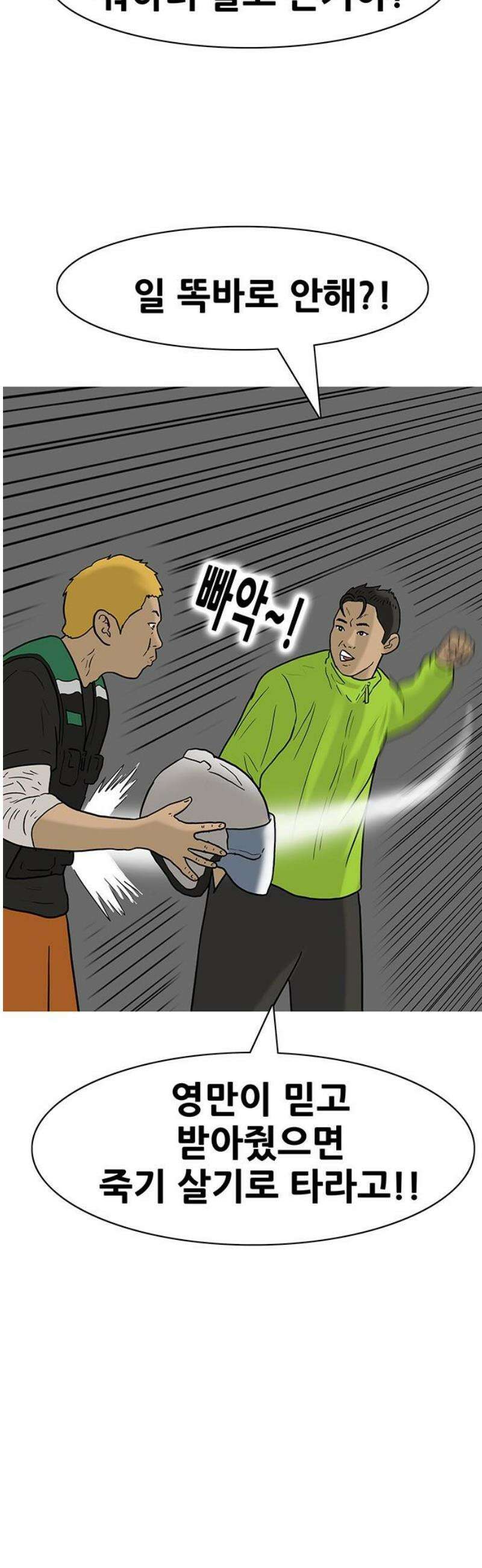 배달왕 160화 16