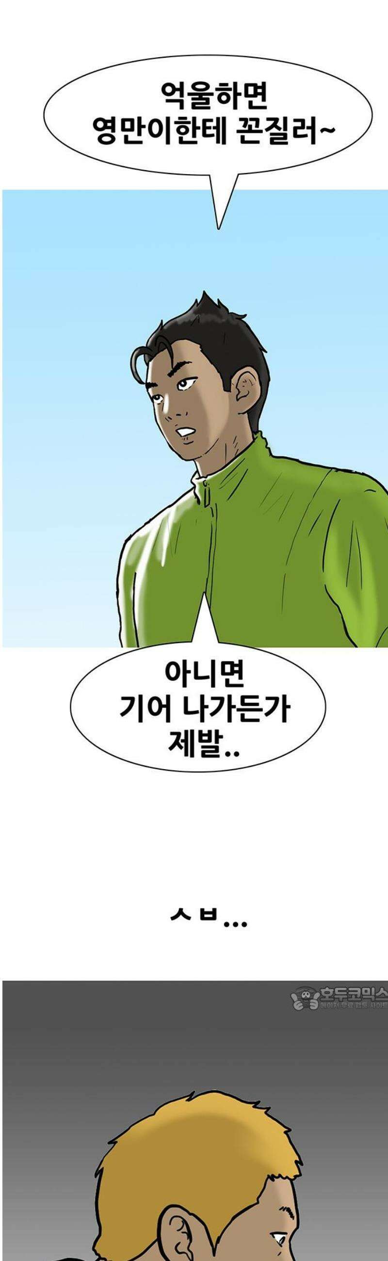 배달왕 160화 17
