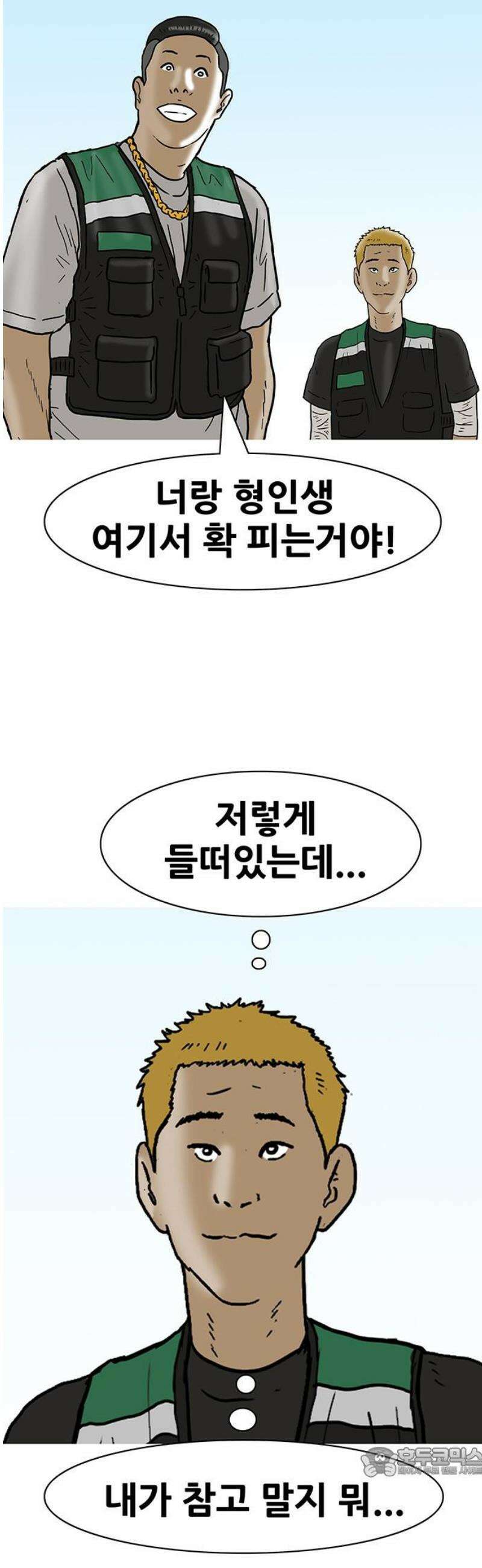 배달왕 160화 19