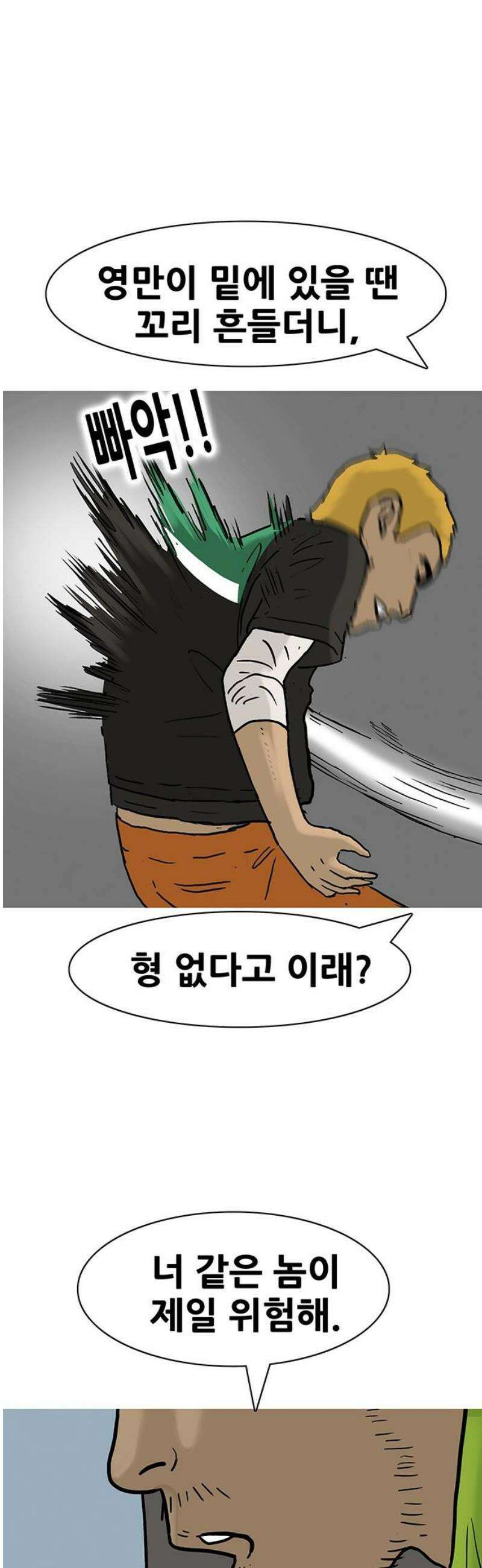 배달왕 160화 20