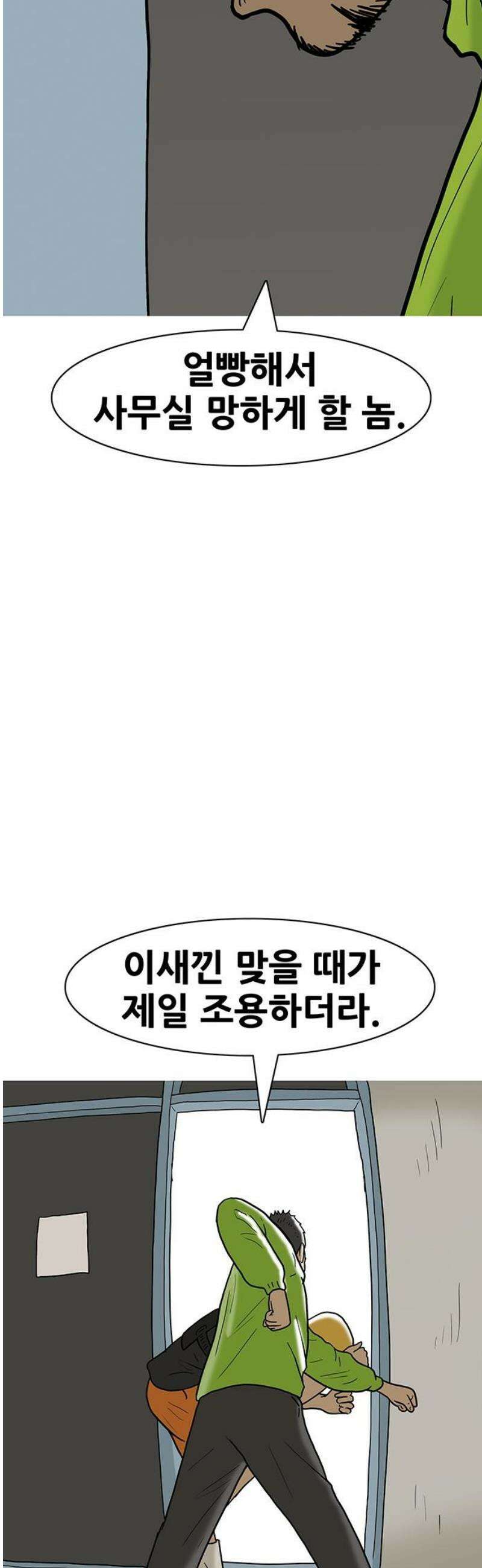 배달왕 160화 21