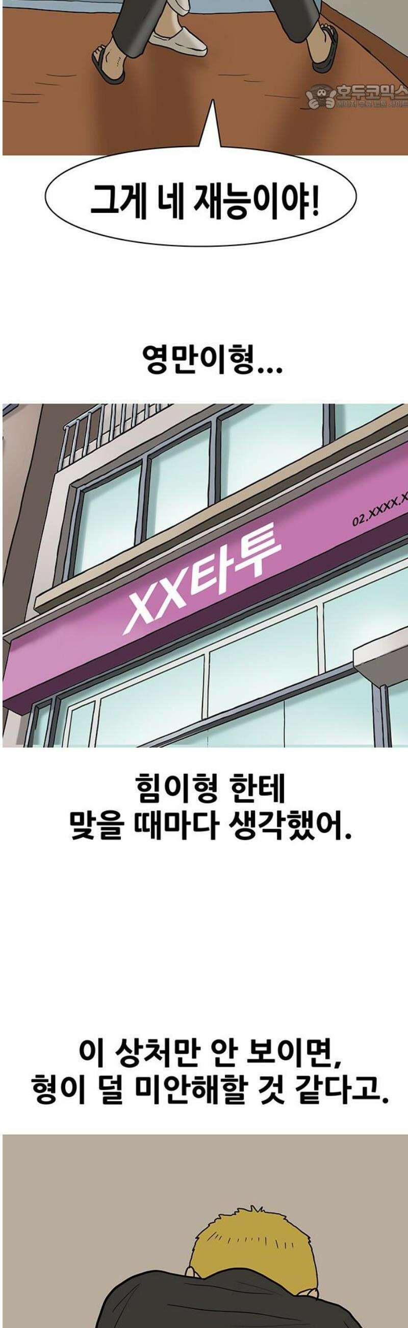 배달왕 160화 22