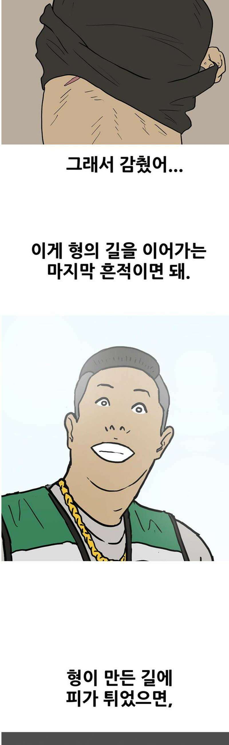 배달왕 160화 23