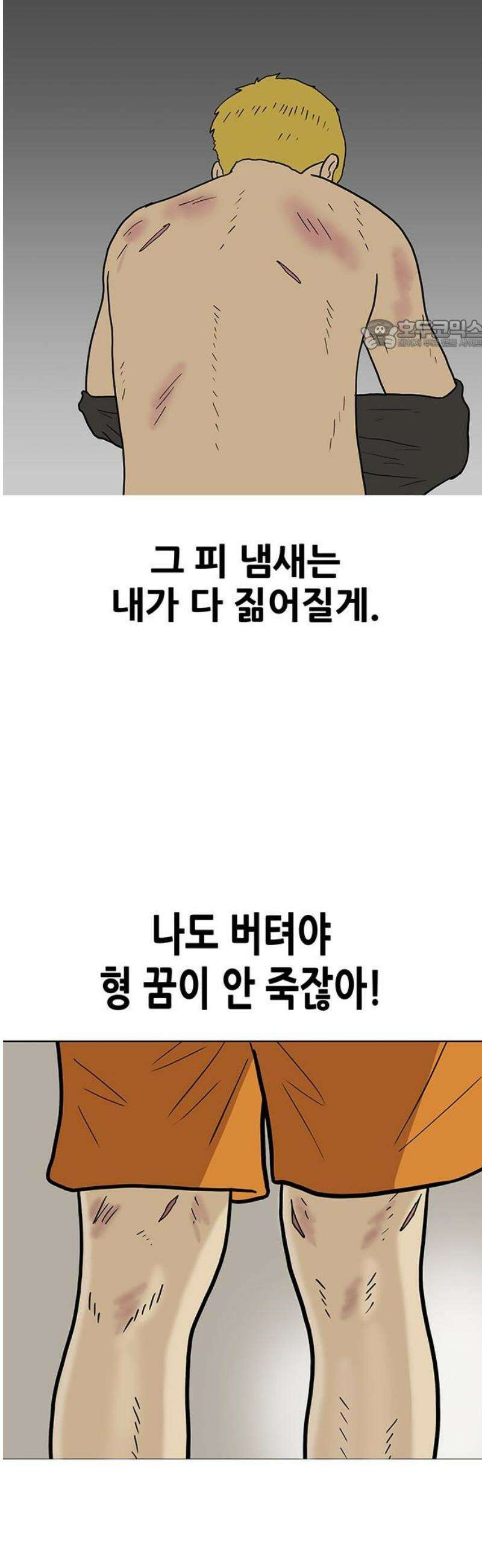 배달왕 160화 24