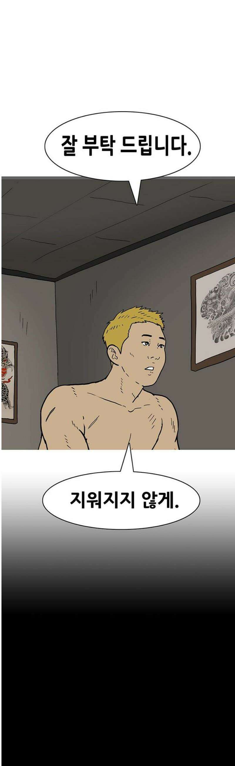 배달왕 160화 25