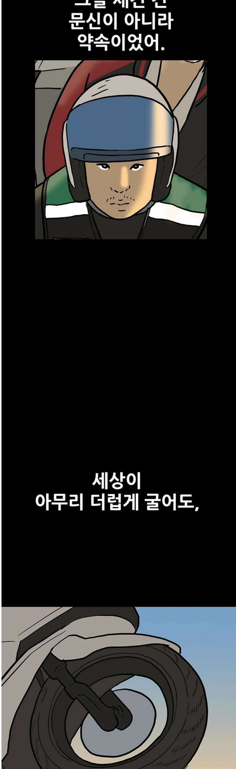 배달왕 160화 27