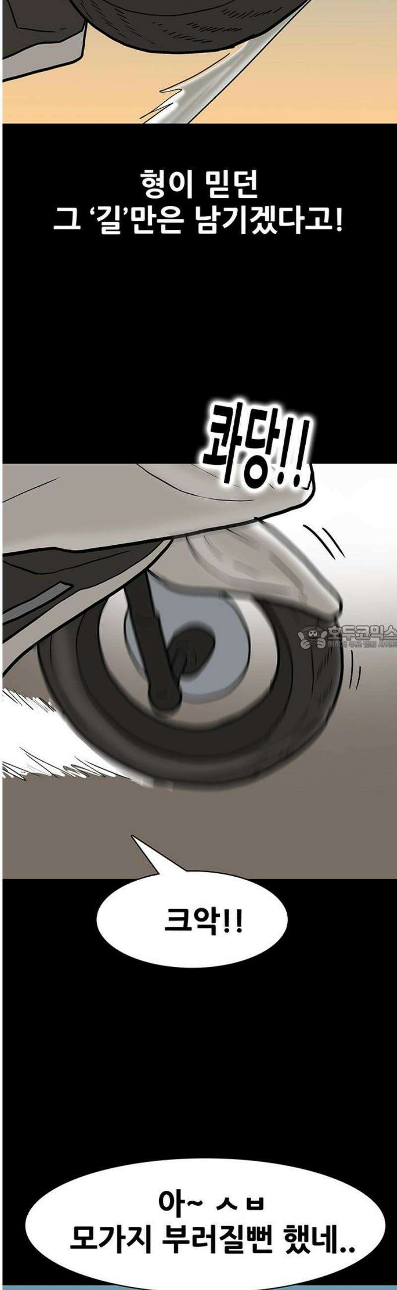 배달왕 160화 28