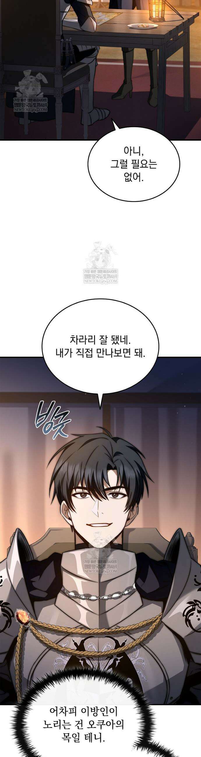 멸망한 왕국의 3왕자가 회귀했다 41화 2