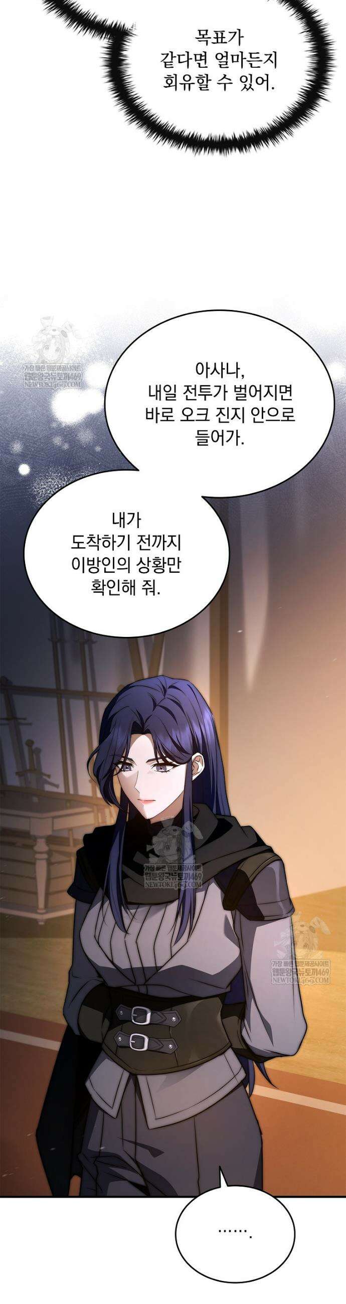 멸망한 왕국의 3왕자가 회귀했다 41화 3