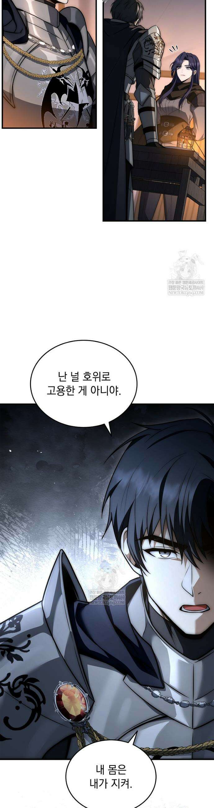멸망한 왕국의 3왕자가 회귀했다 41화 6