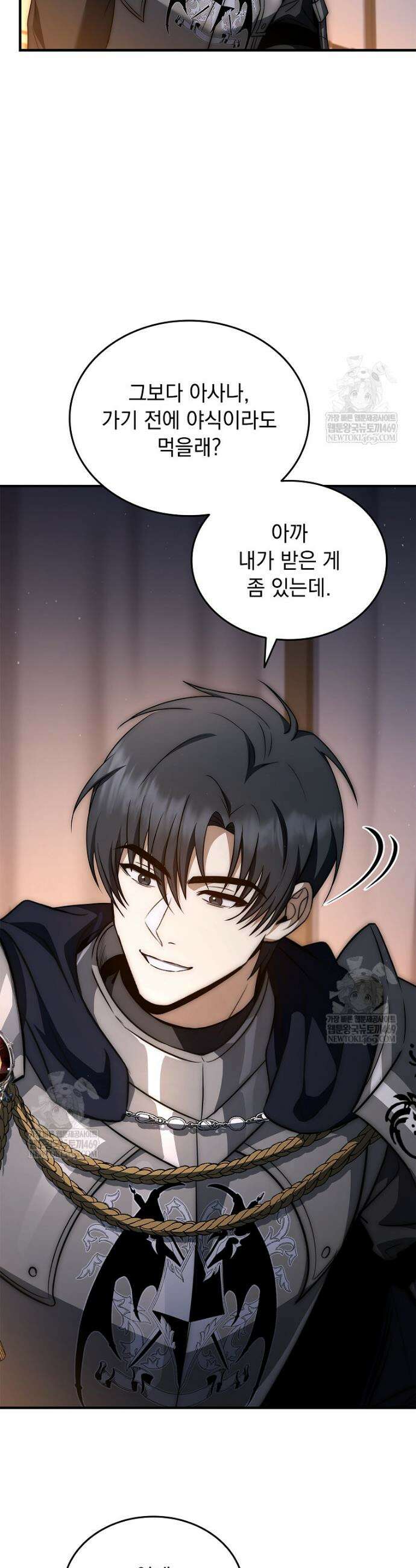 멸망한 왕국의 3왕자가 회귀했다 41화 8