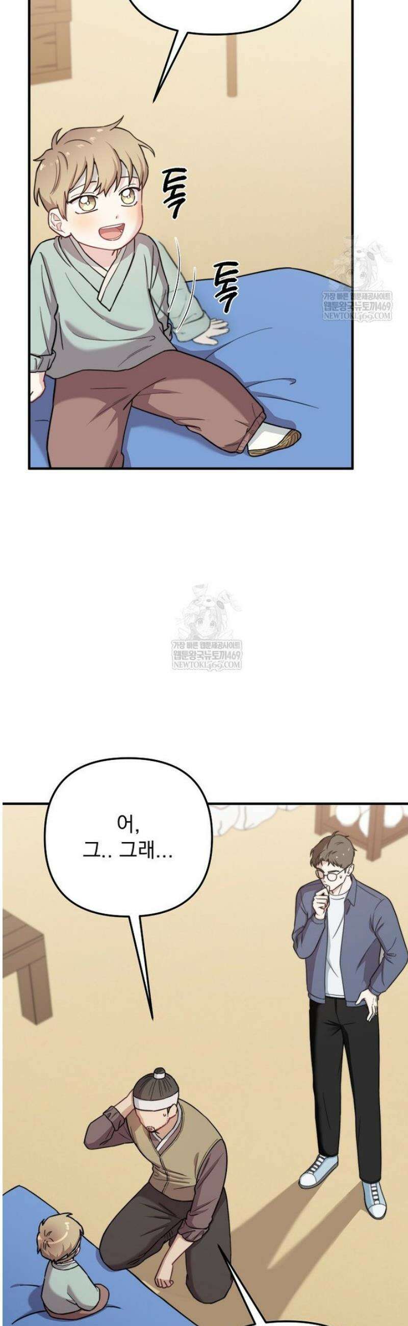 얼굴천재0살톱스타 29화 3