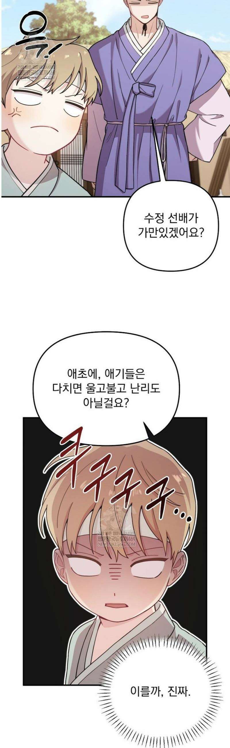 얼굴천재0살톱스타 29화 5