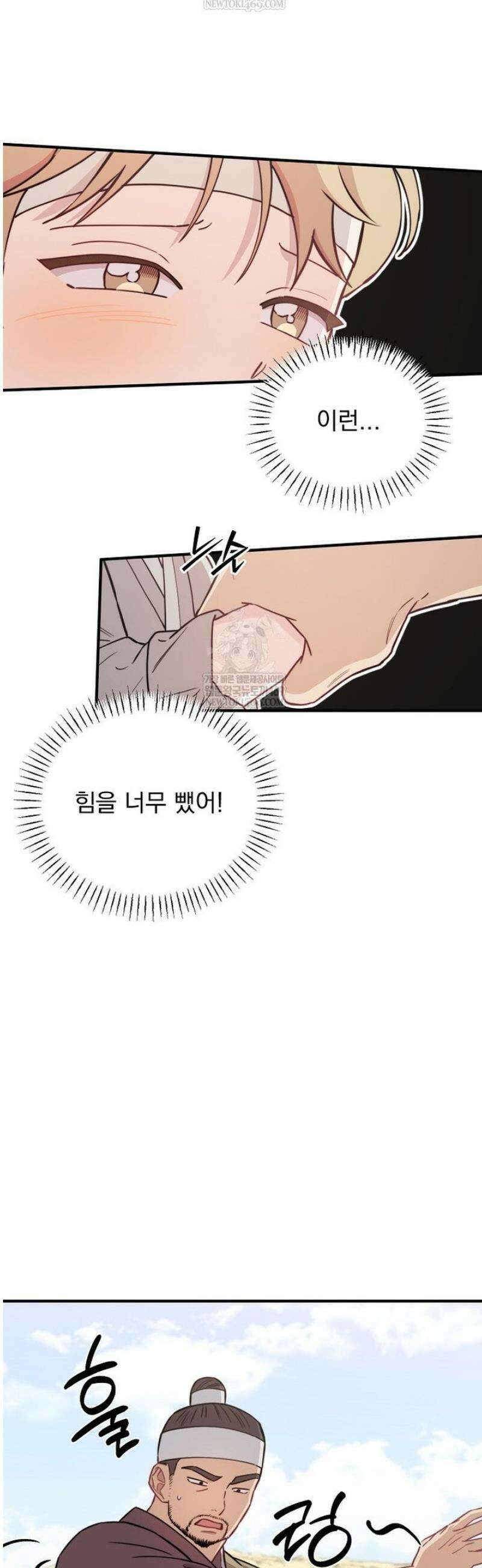 얼굴천재0살톱스타 29화 10
